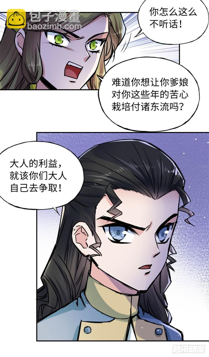 53 陆明舒被带走了-第57话