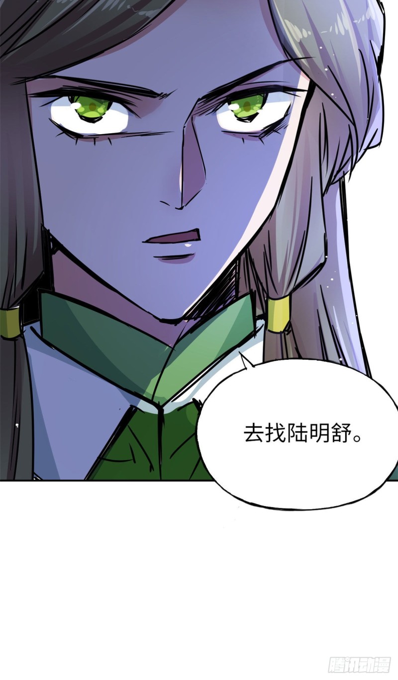 53 陆明舒被带走了-第57话