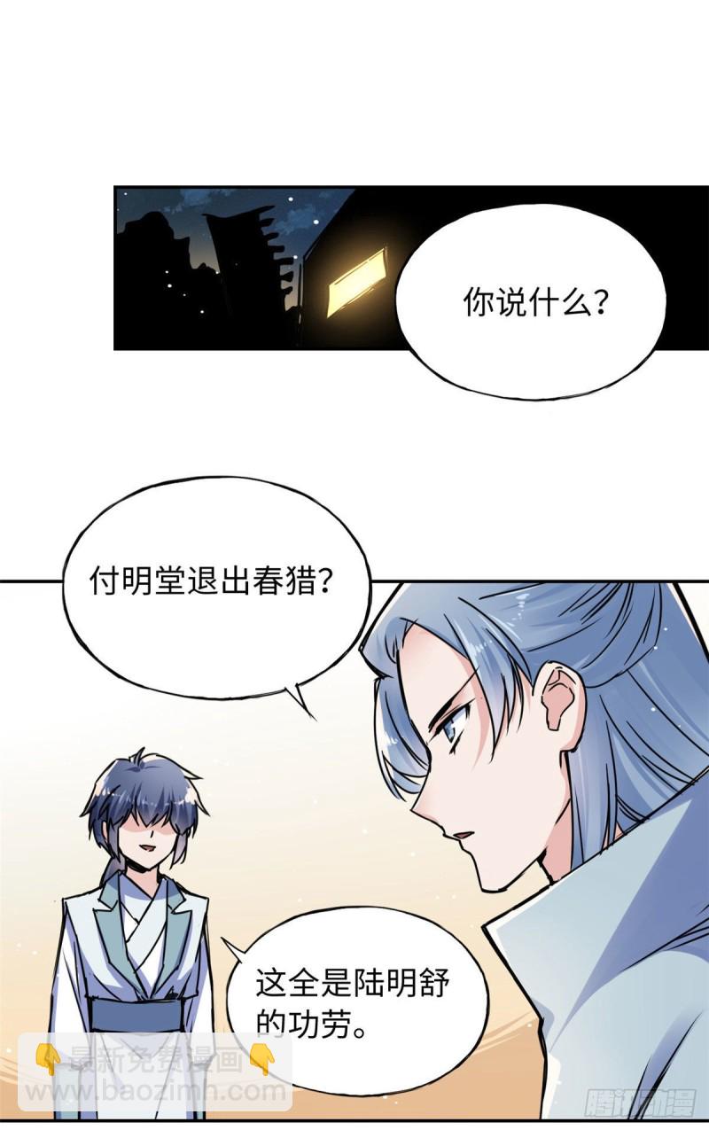 53 陆明舒被带走了-第57话