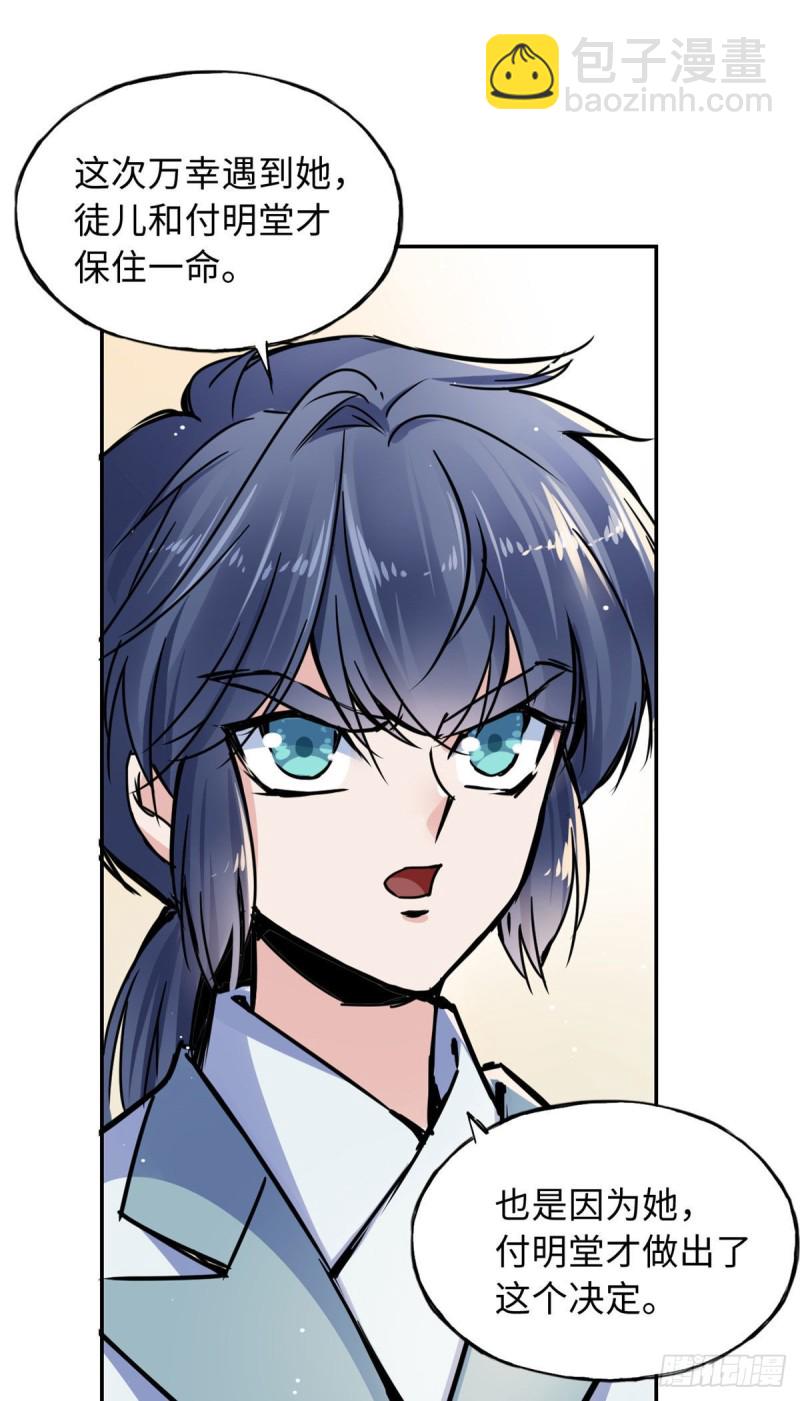 53 陆明舒被带走了-第57话