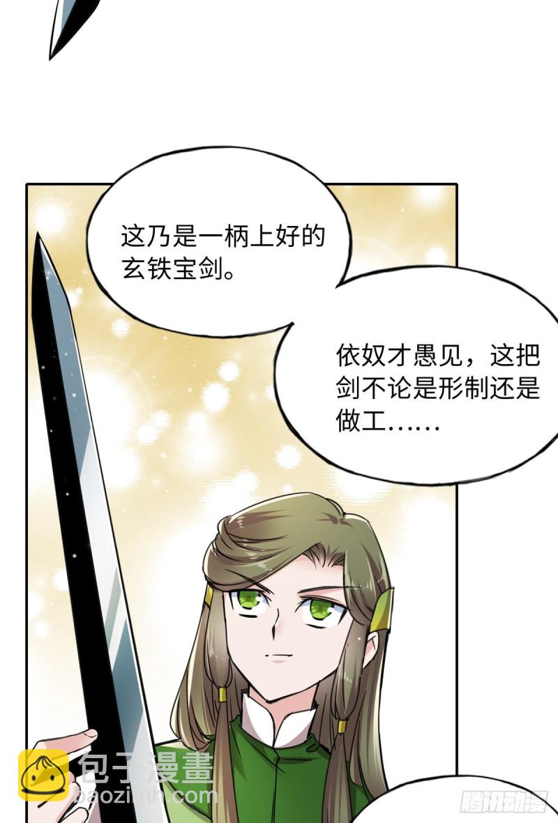 55 罪名和证据-第59话