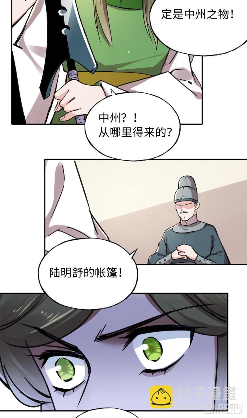 55 罪名和证据-第59话