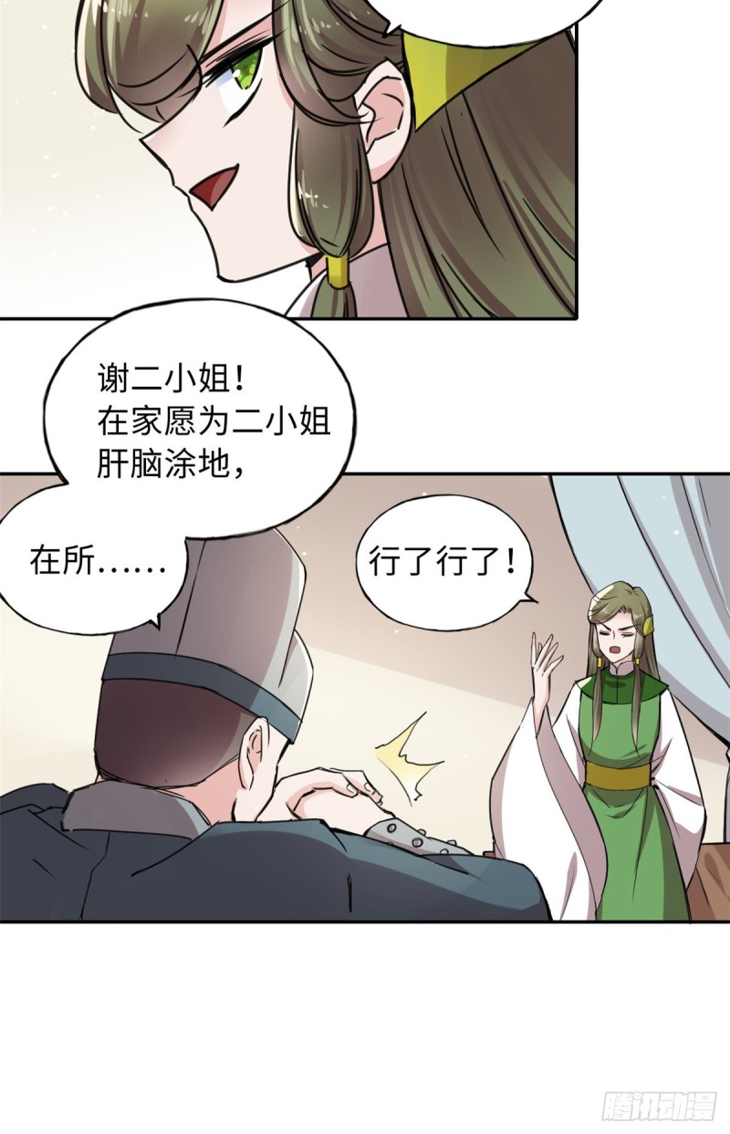 55 罪名和证据-第59话