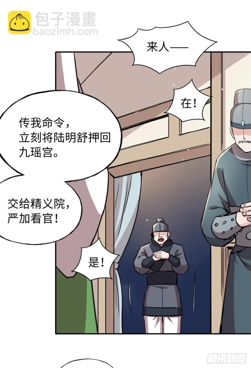 55 罪名和证据-第59话