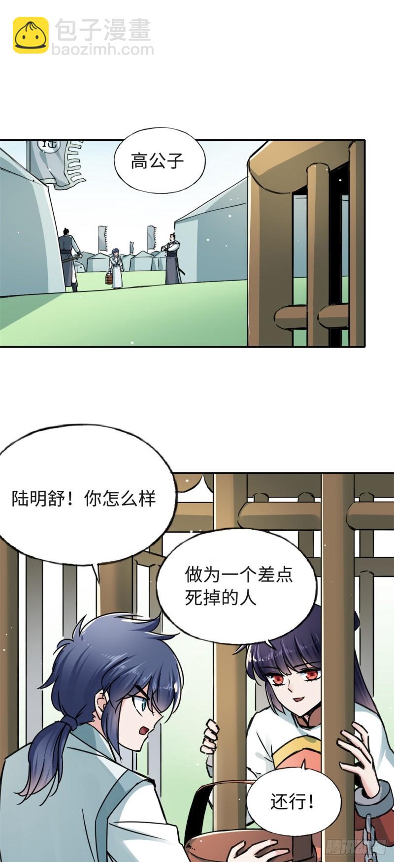 55 罪名和证据-第59话