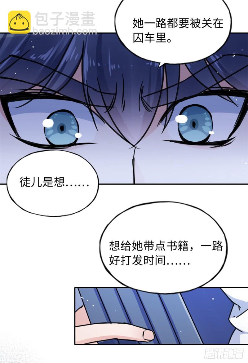 55 罪名和证据-第59话