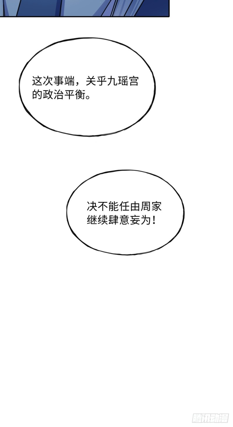 55 罪名和证据-第59话