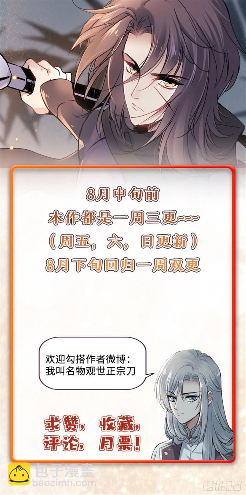 55 罪名和证据-第59话