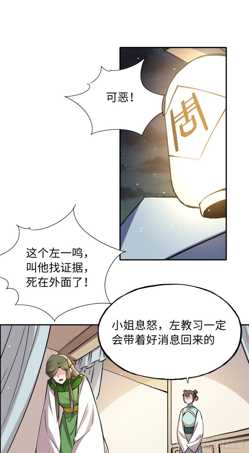 55 罪名和证据-第59话