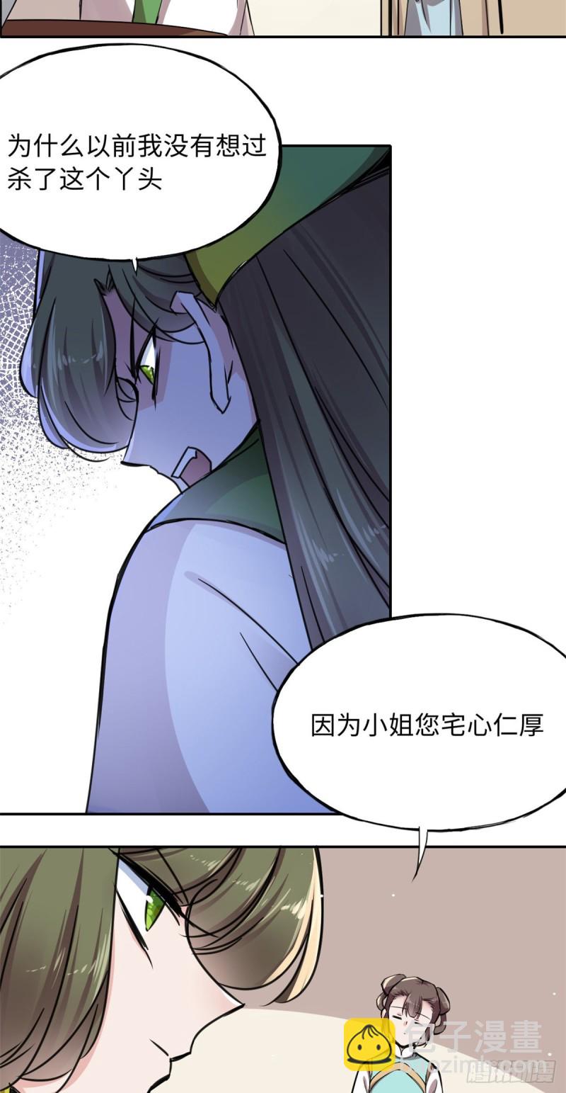 55 罪名和证据-第59话