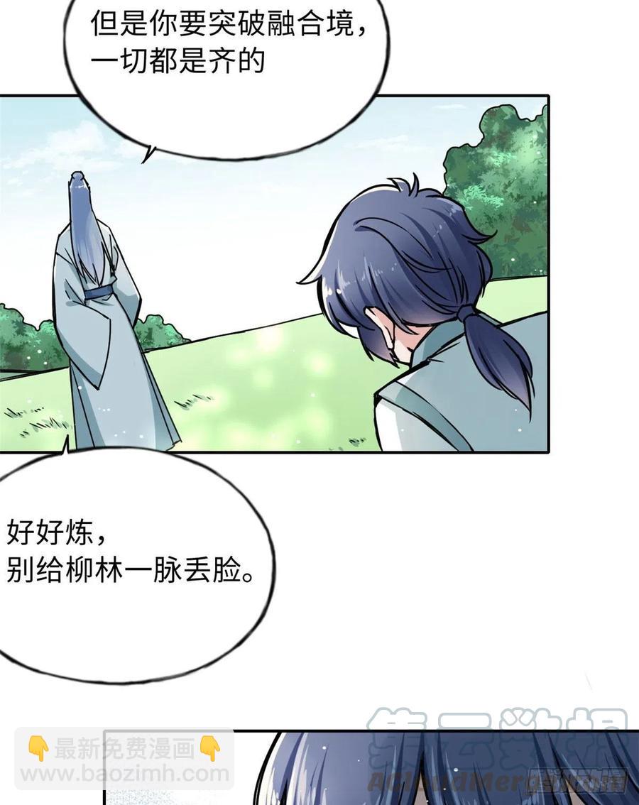 59 冲击融合境-第63话