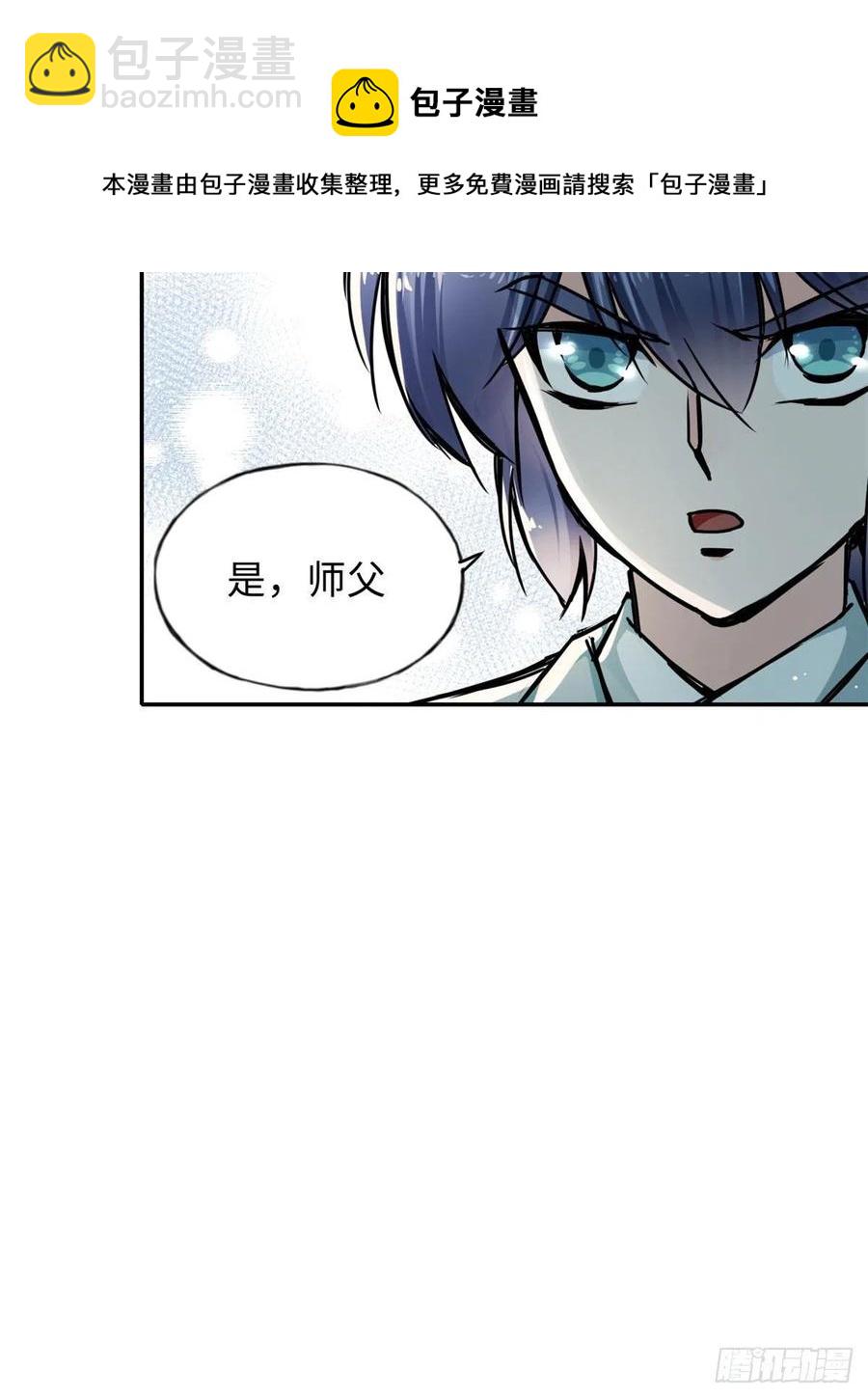 59 冲击融合境-第63话