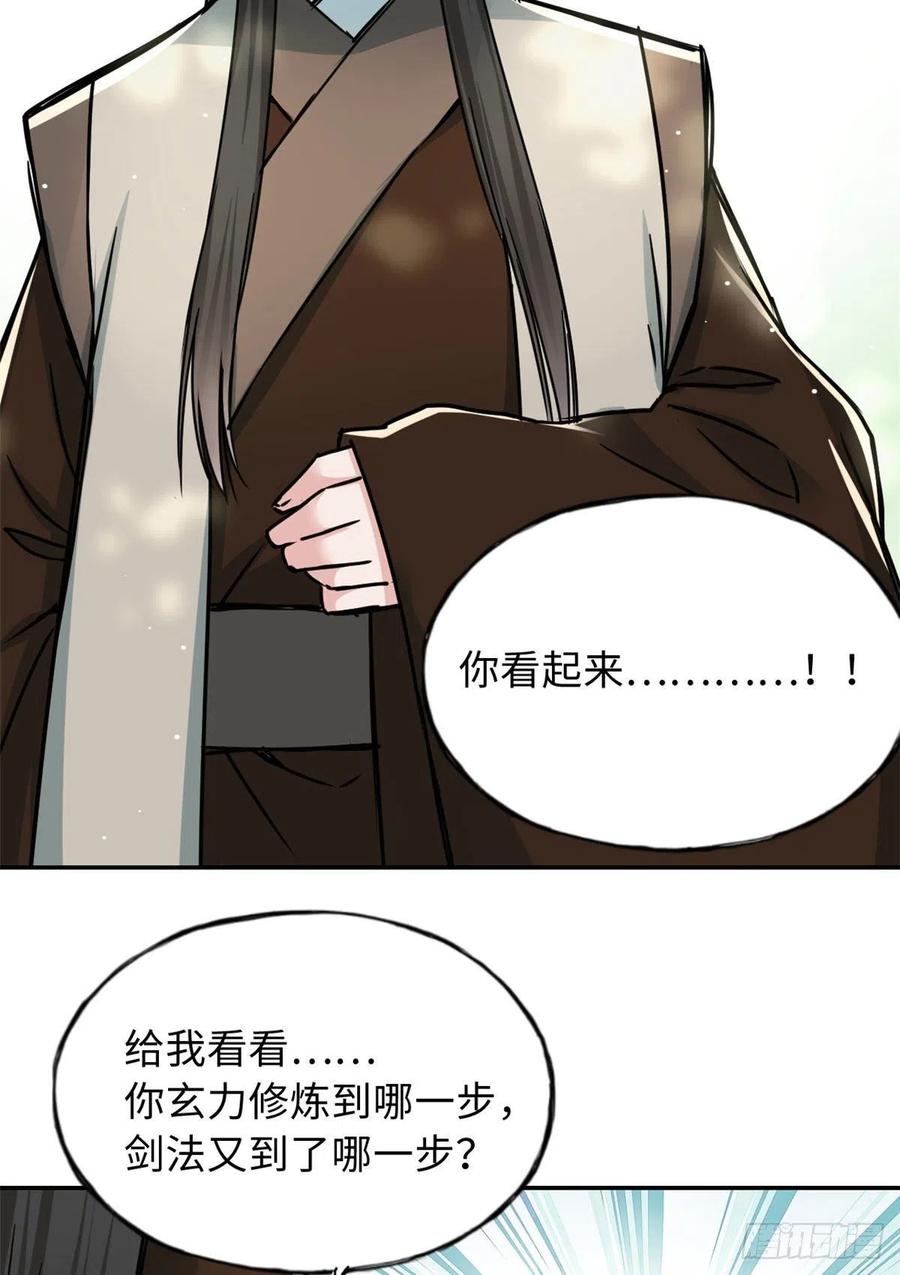 59 冲击融合境-第63话