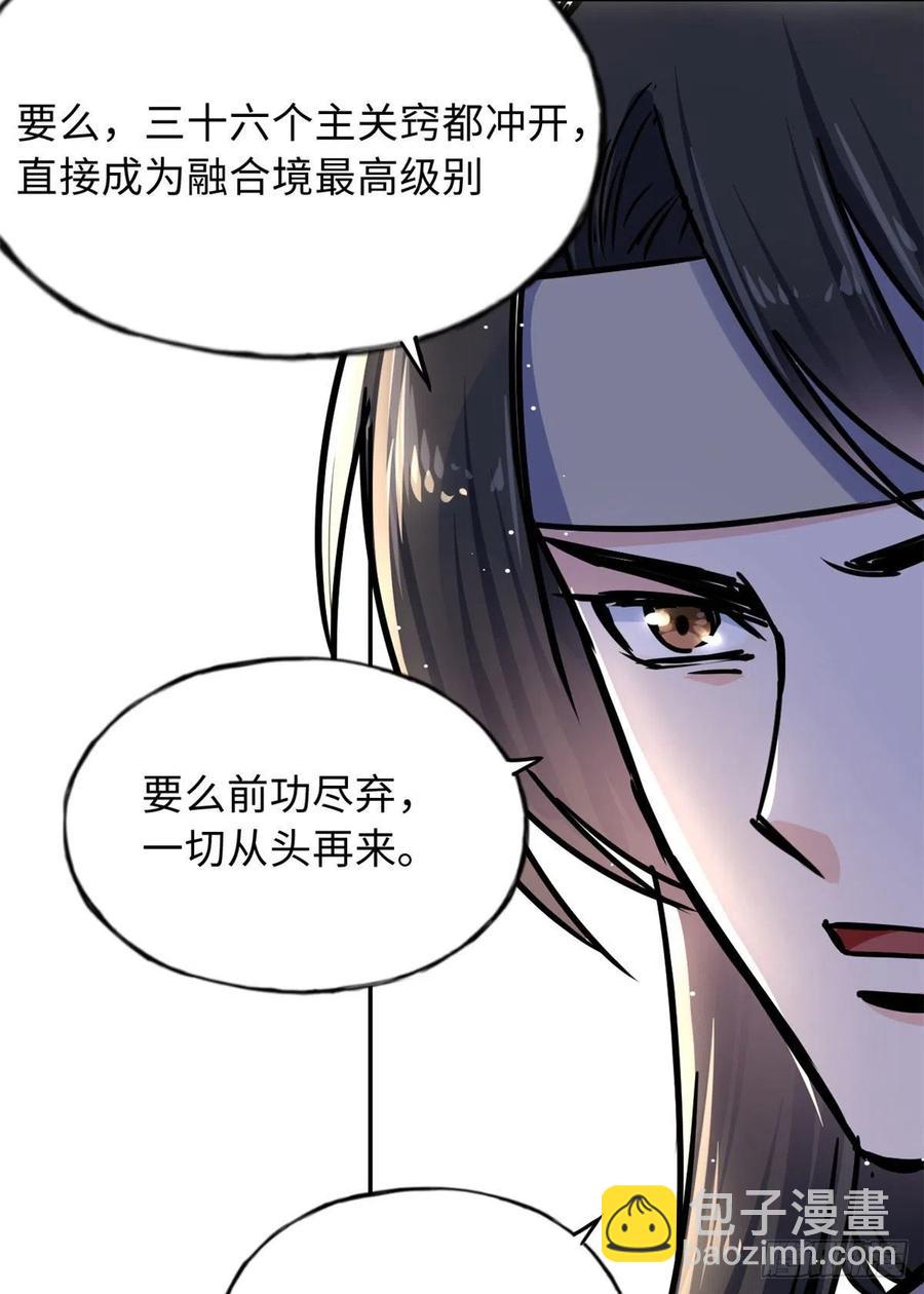 59 冲击融合境-第63话