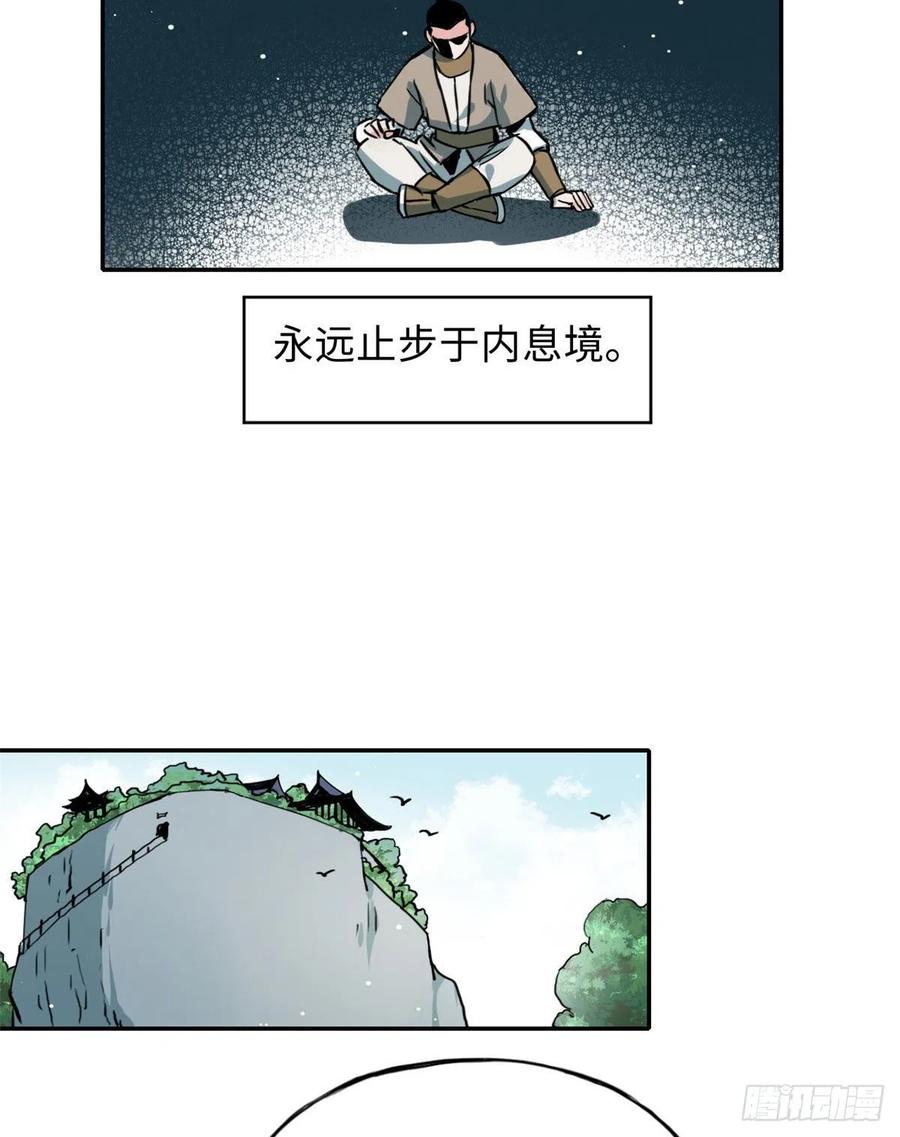 59 冲击融合境-第63话