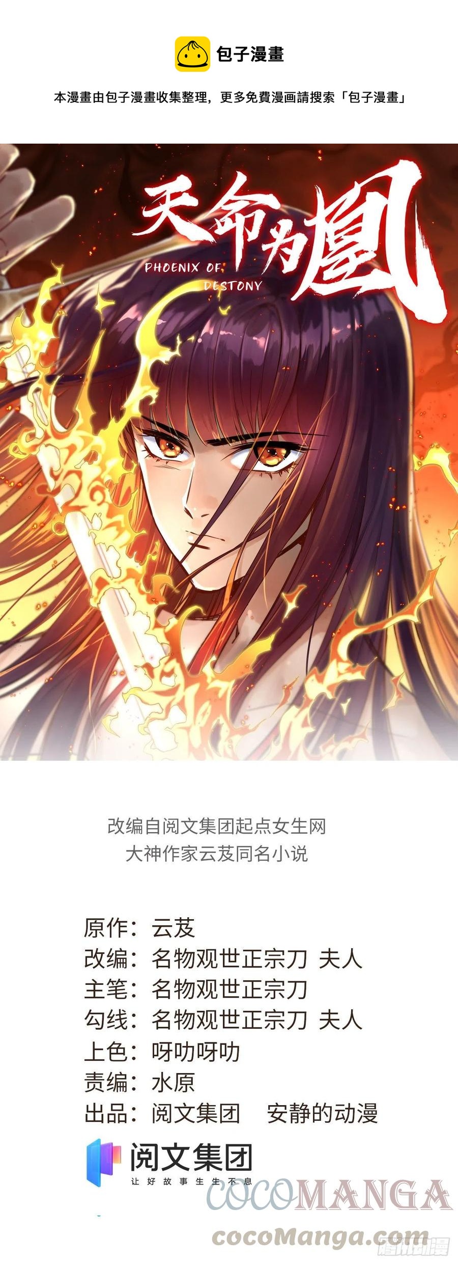 61 天门之争-第65话