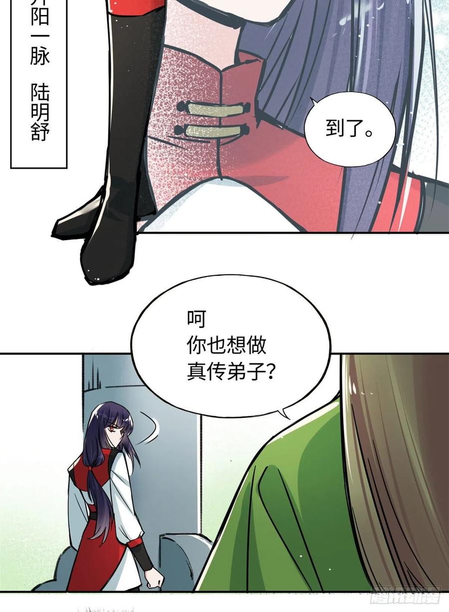 61 天门之争-第65话