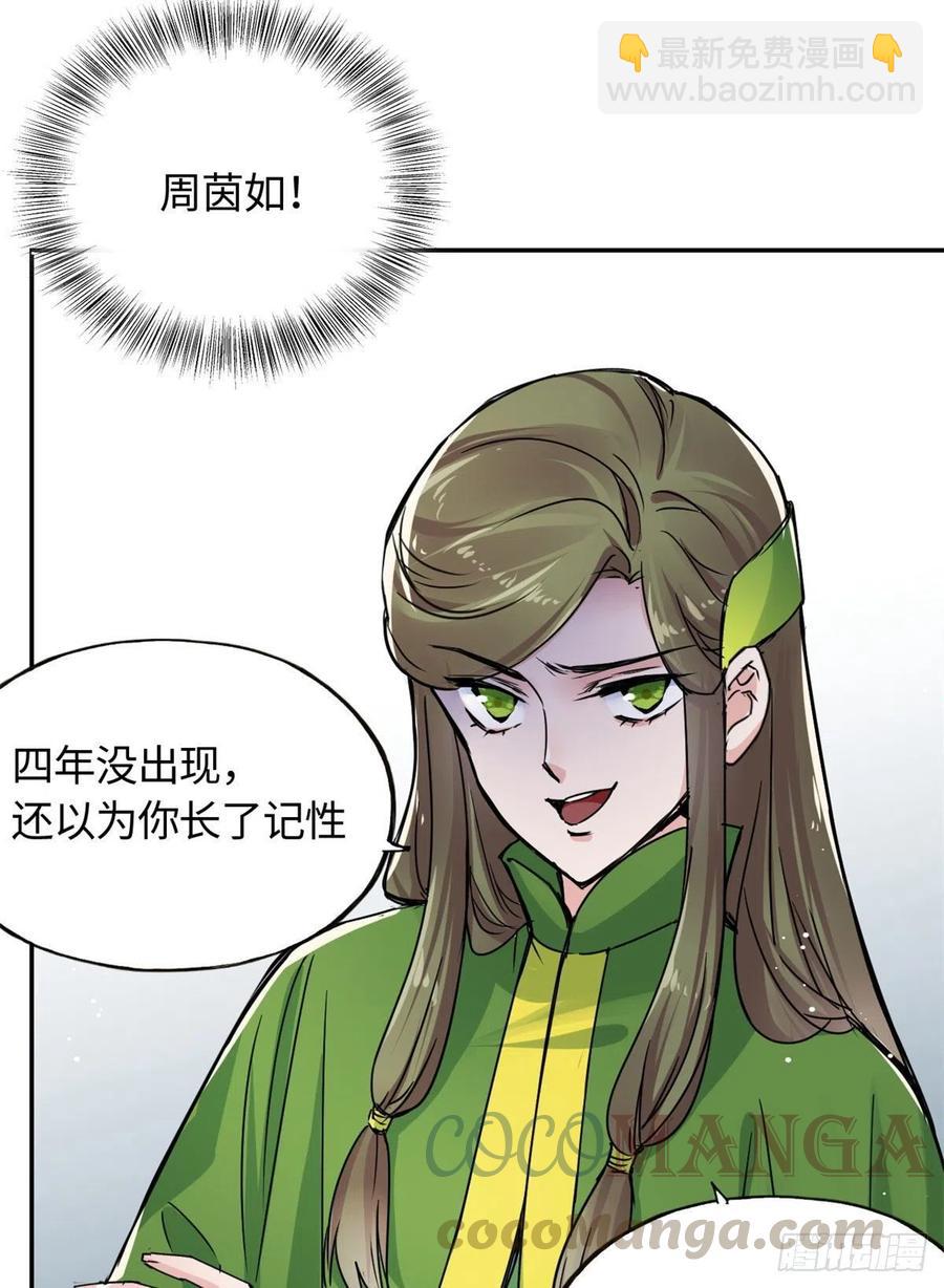 61 天门之争-第65话