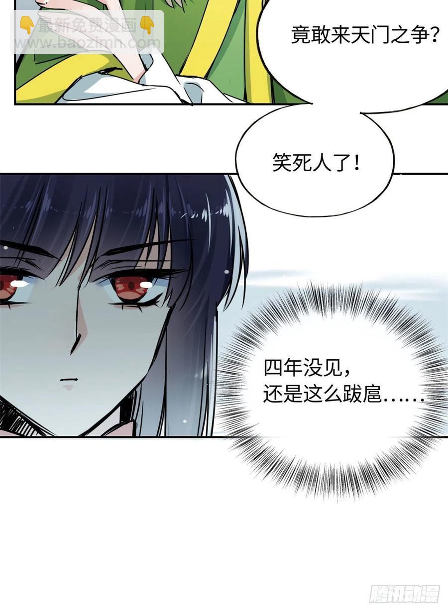 61 天门之争-第65话