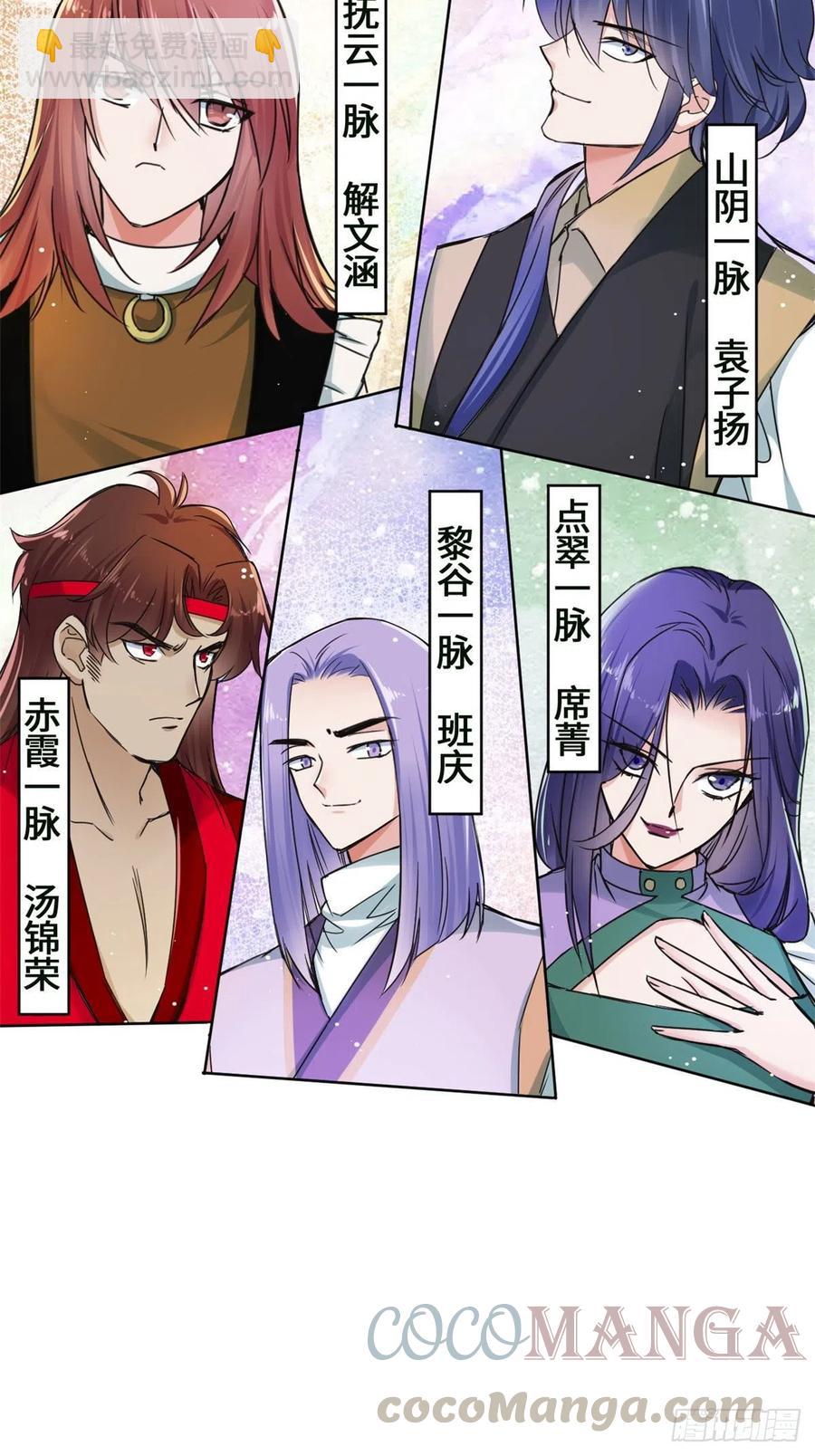 61 天门之争-第65话