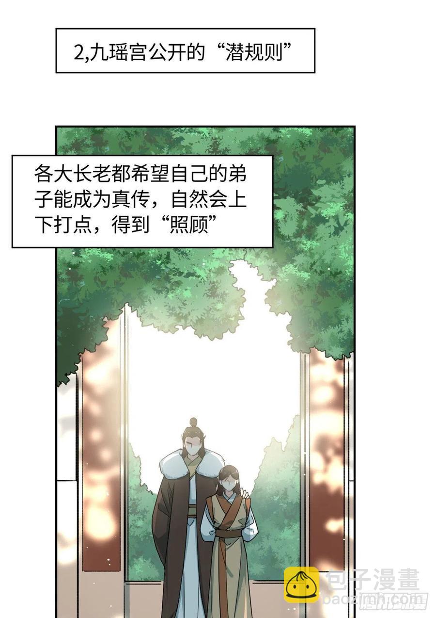 61 天门之争-第65话