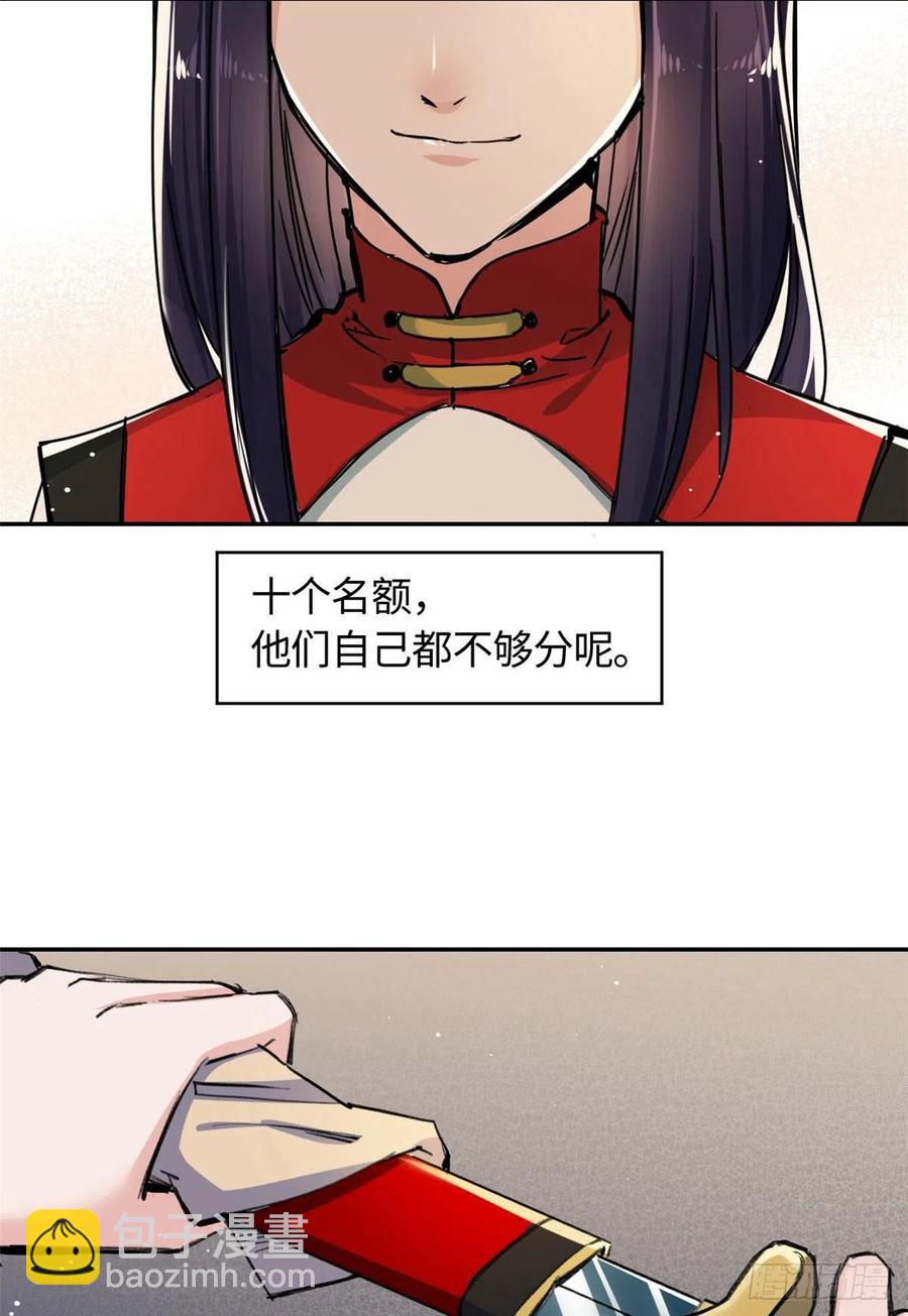 61 天门之争-第65话