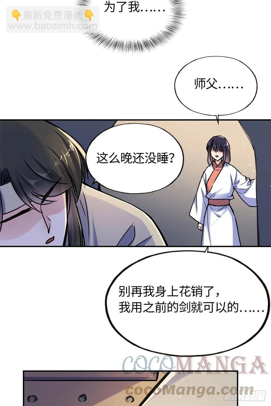 61 天门之争-第65话