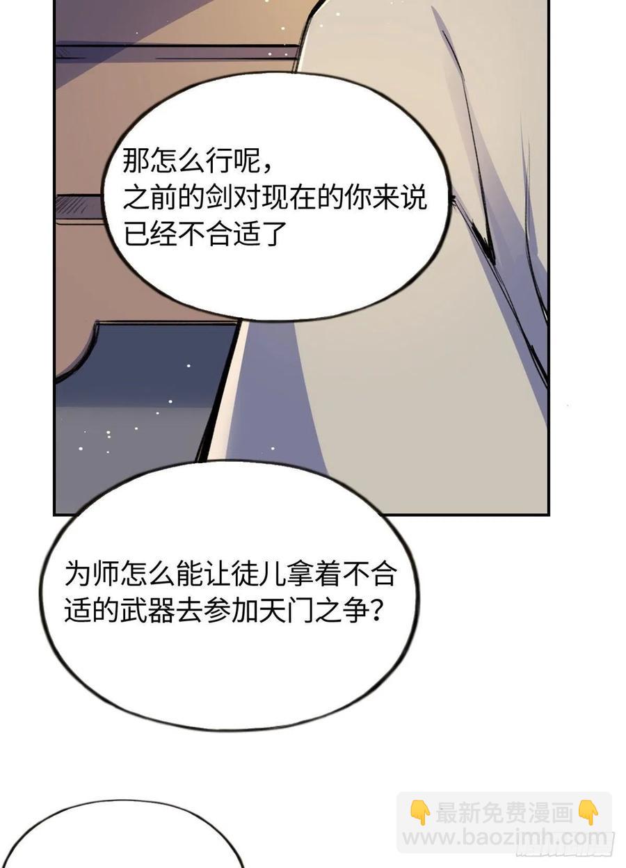 61 天门之争-第65话