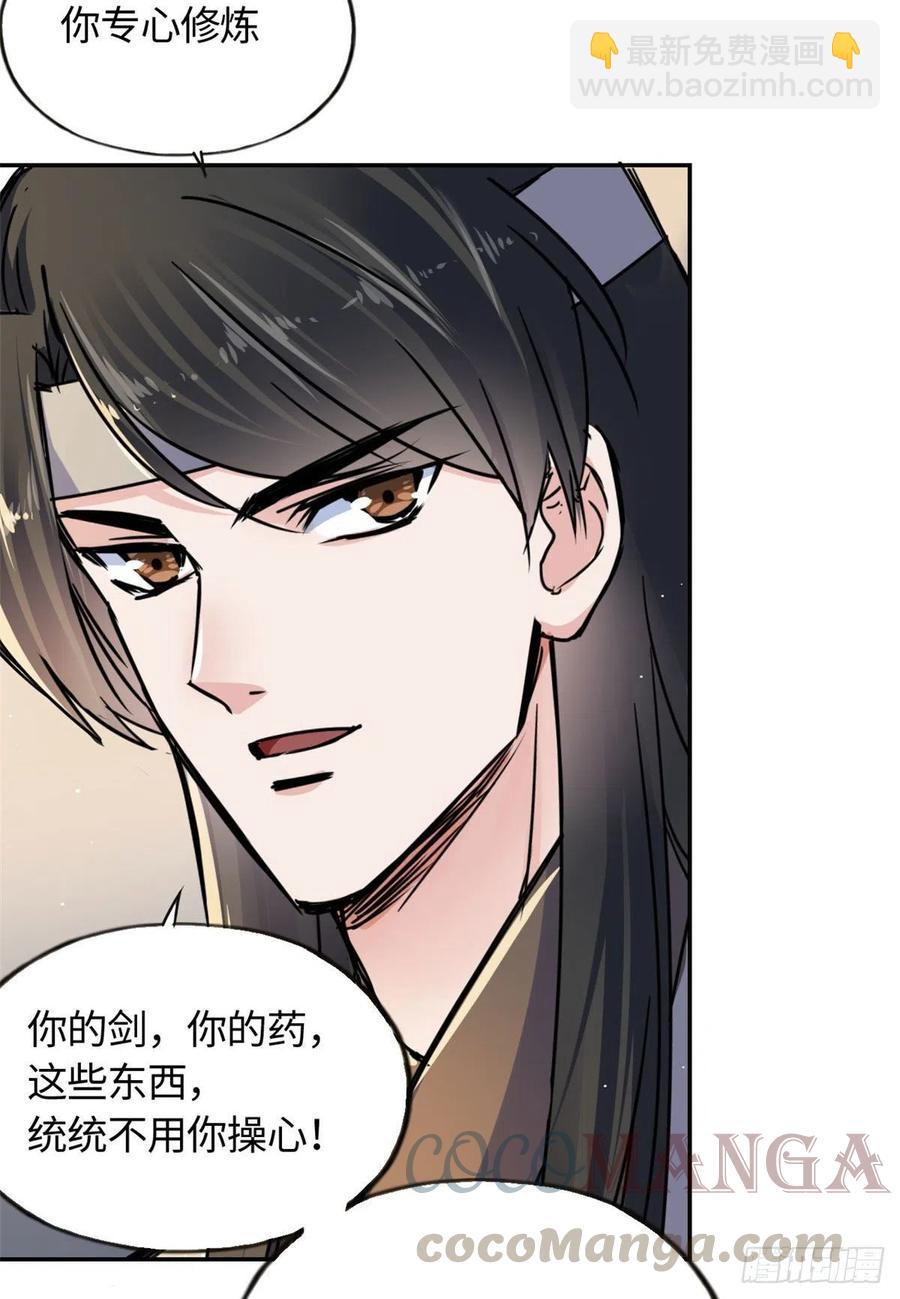 61 天门之争-第65话