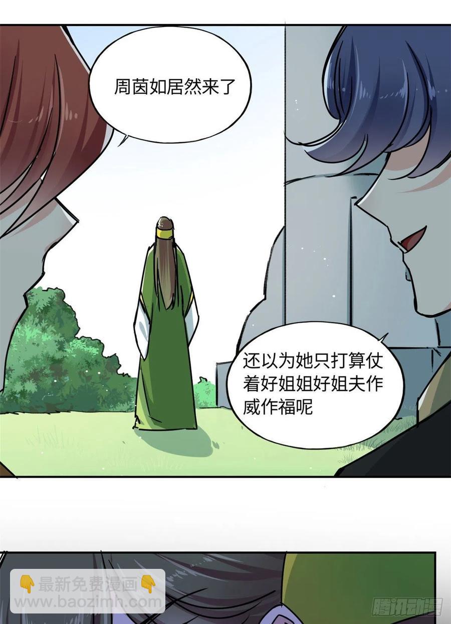 61 天门之争-第65话