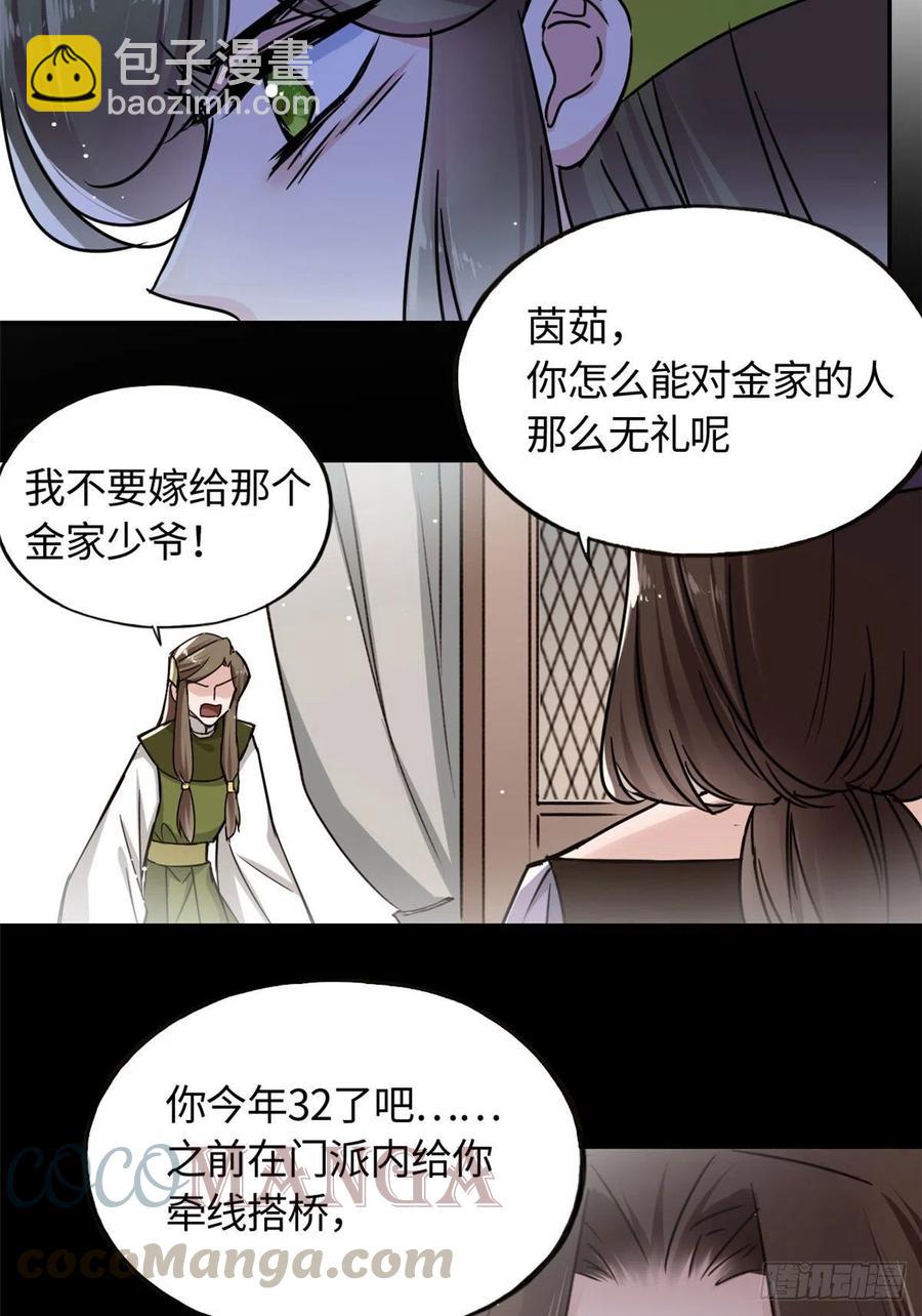 61 天门之争-第65话