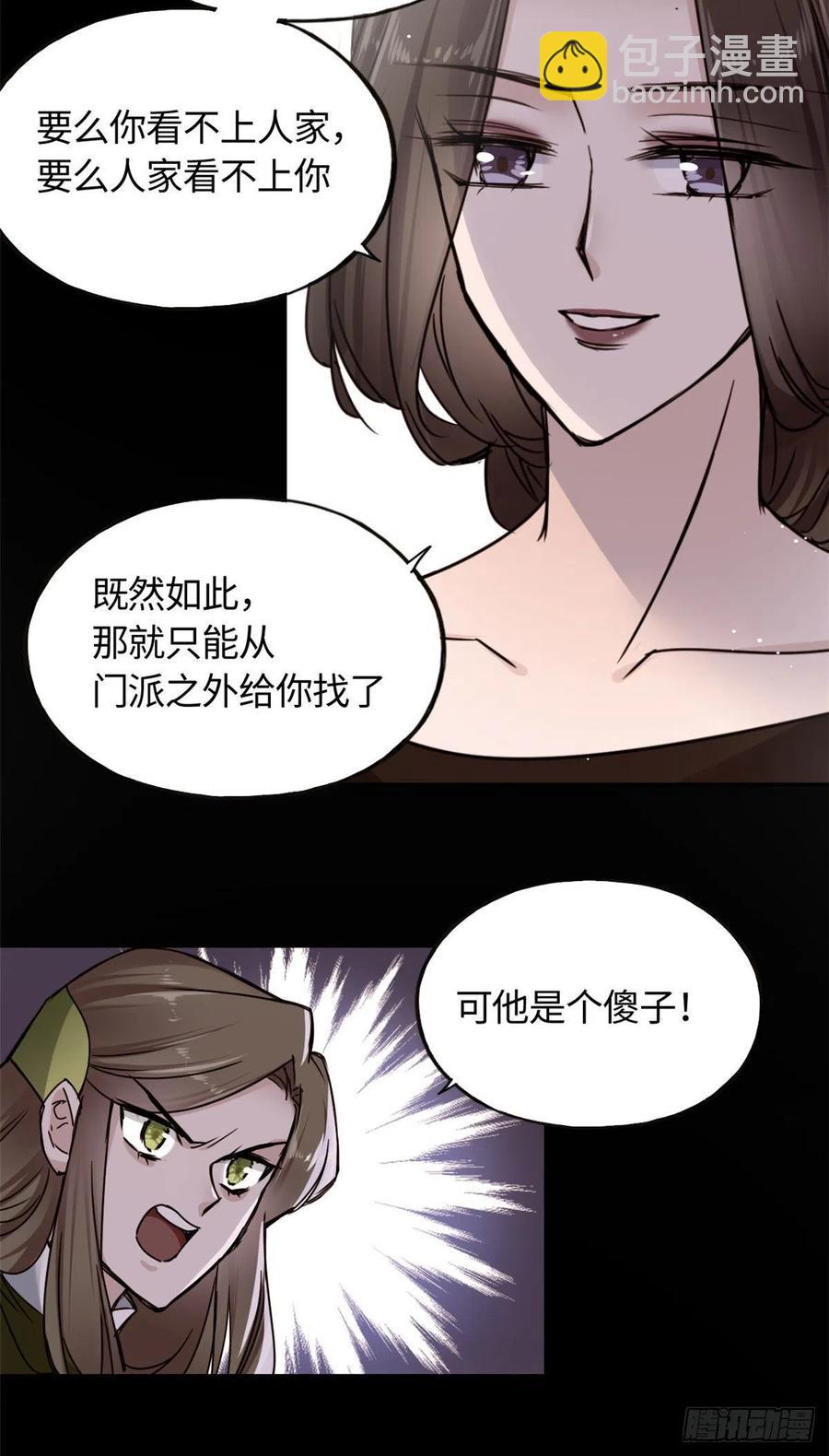 61 天门之争-第65话