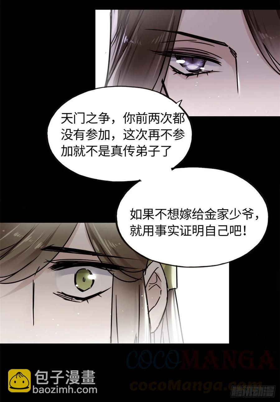 61 天门之争-第65话