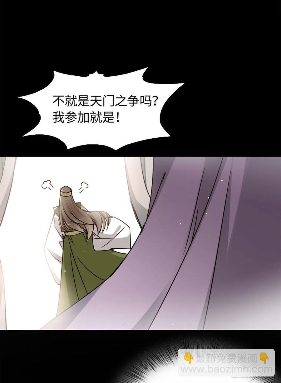 61 天门之争-第65话