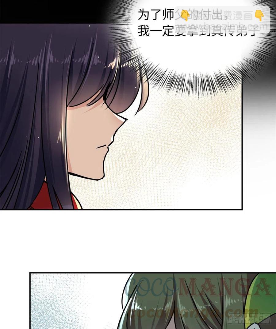 61 天门之争-第65话