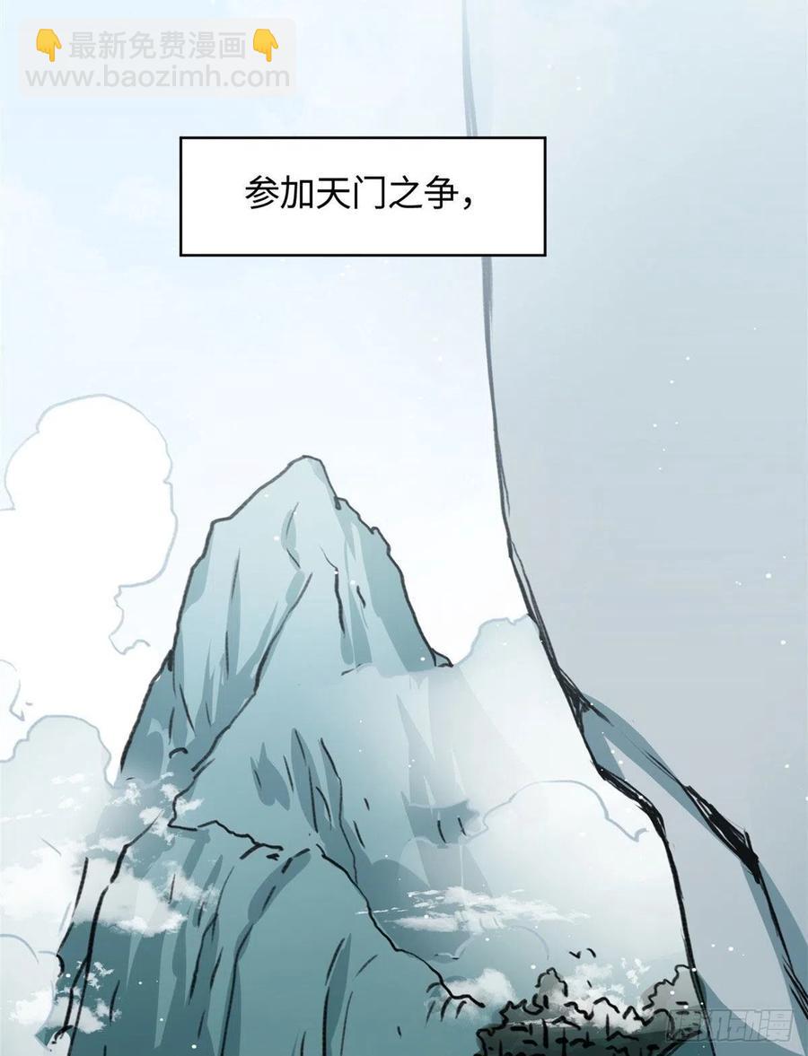 61 天门之争-第65话