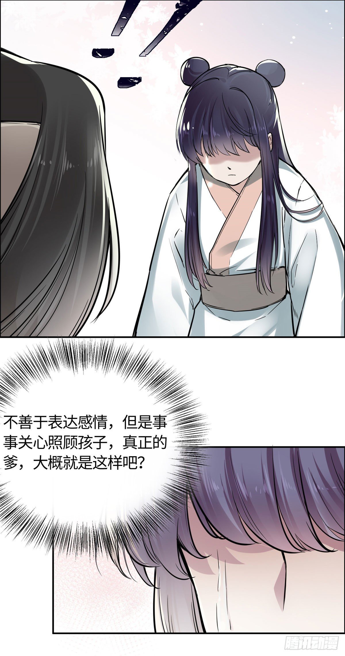 08 师徒情萌芽11