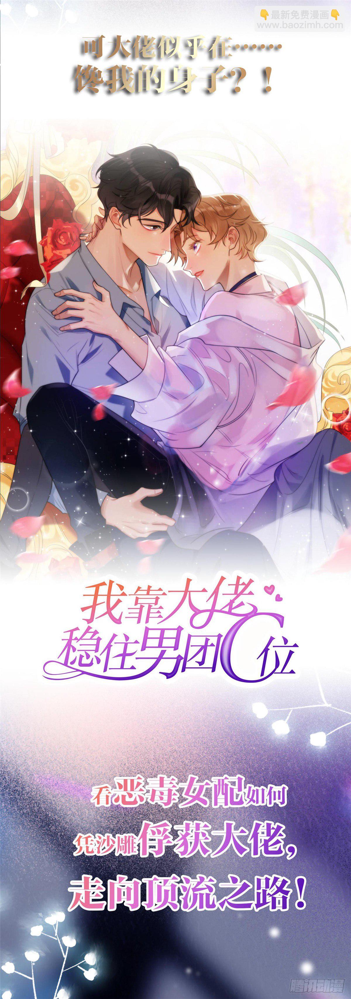 08 师徒情萌芽25