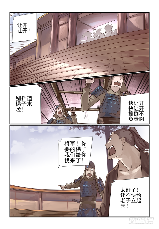 010 哥上面有人-第11话