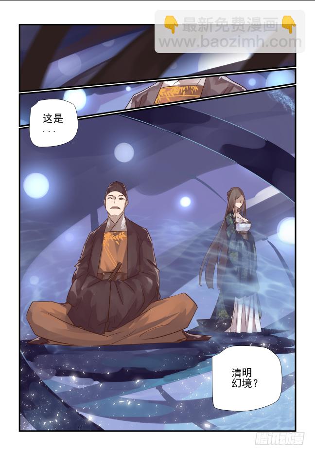 010 哥上面有人-第11话