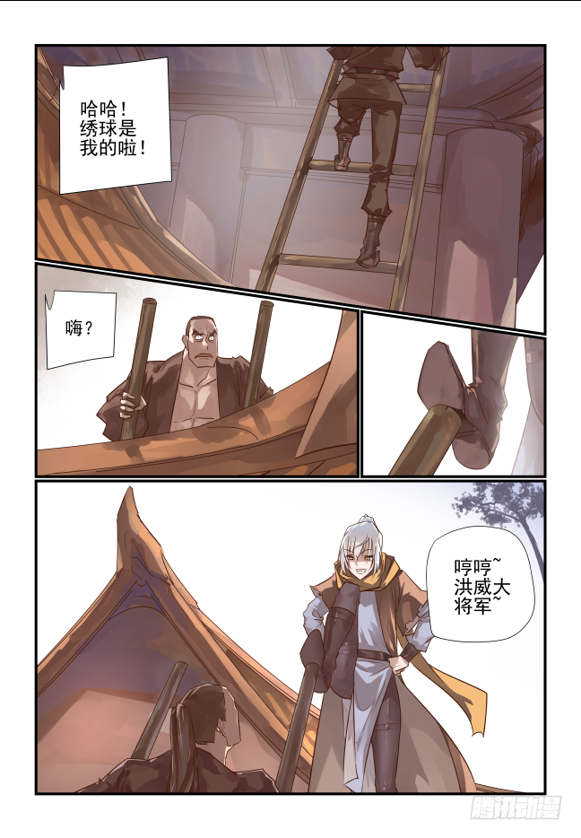 010 哥上面有人-第11话