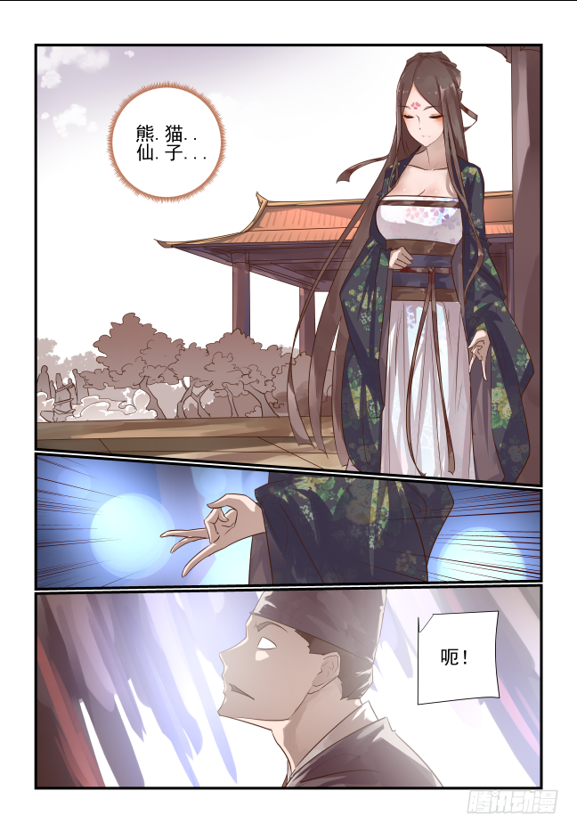 010 哥上面有人-第11话