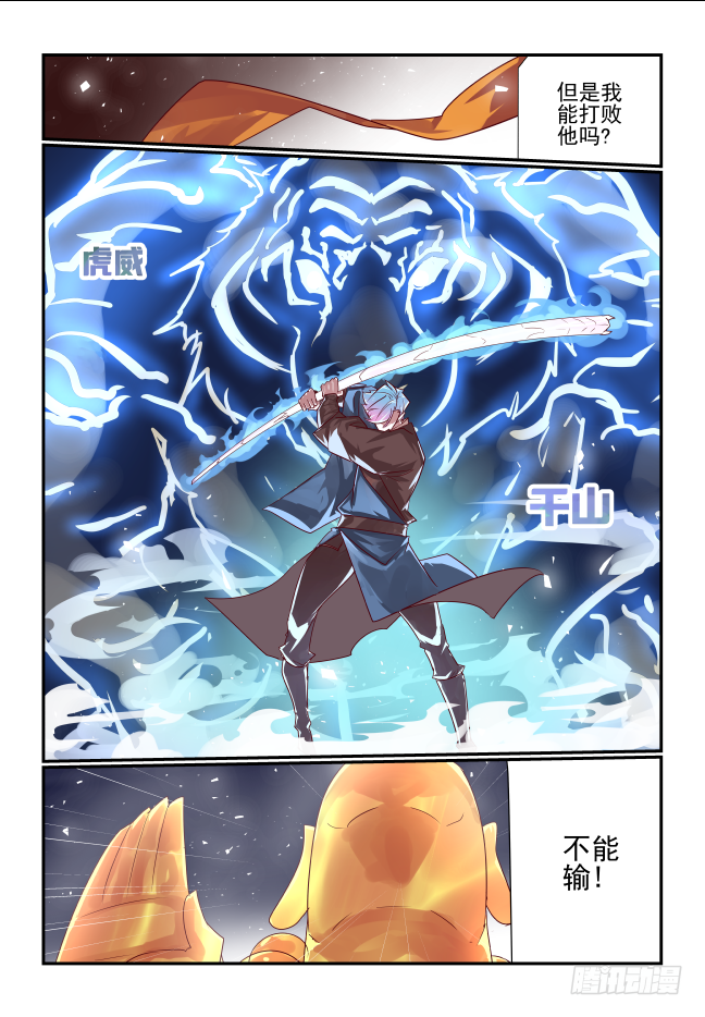 096 领悟-第101话