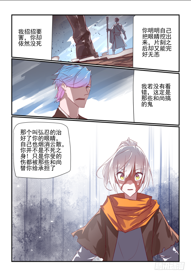 096 领悟-第101话