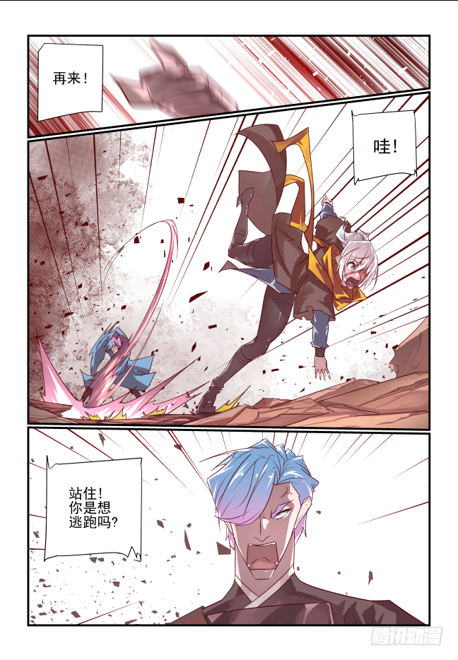 096 领悟-第101话