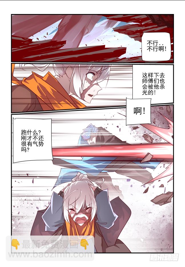 096 领悟-第101话