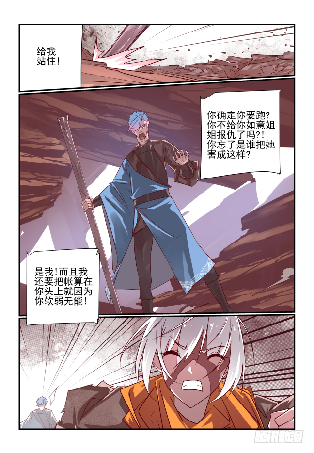 096 领悟-第101话