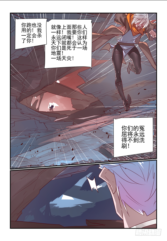 096 领悟-第101话