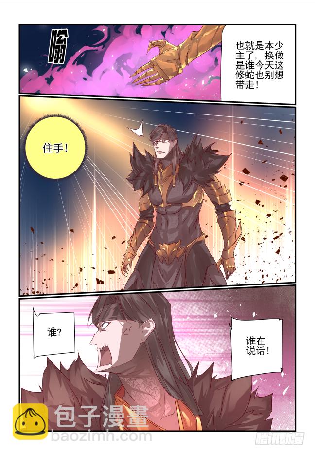 098 你惹不起的-第103话