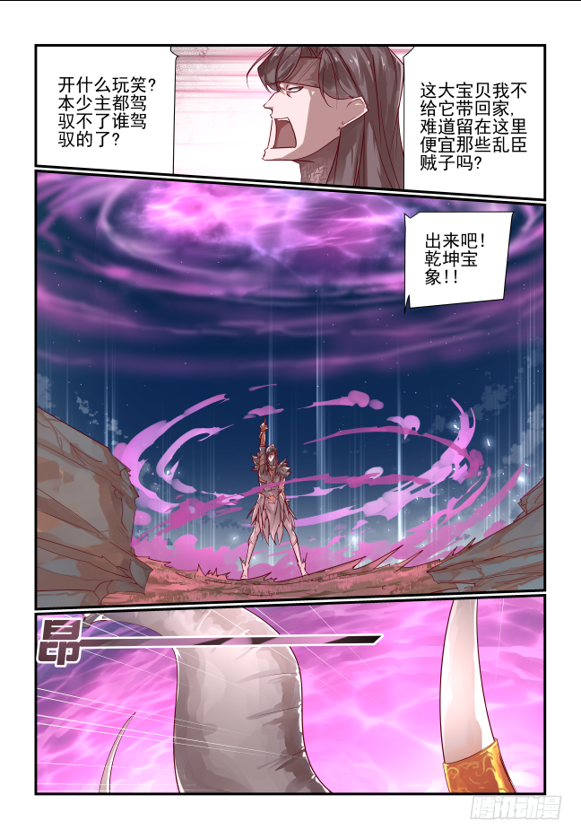 098 你惹不起的-第103话